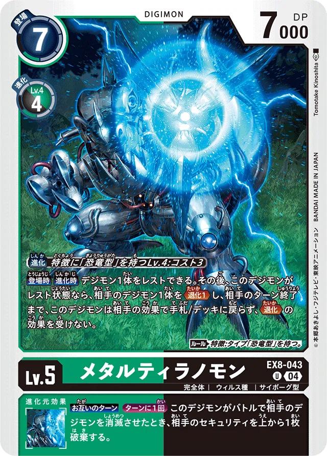 デジモンカード】速い、安い、強い。初心者おすすめダイナモンデッキ