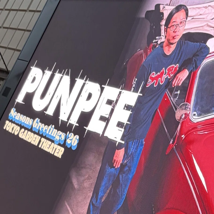 PUNPEEが子乗せチャリで時空を駆ける！ 〜Season's Greetings'26 @東京