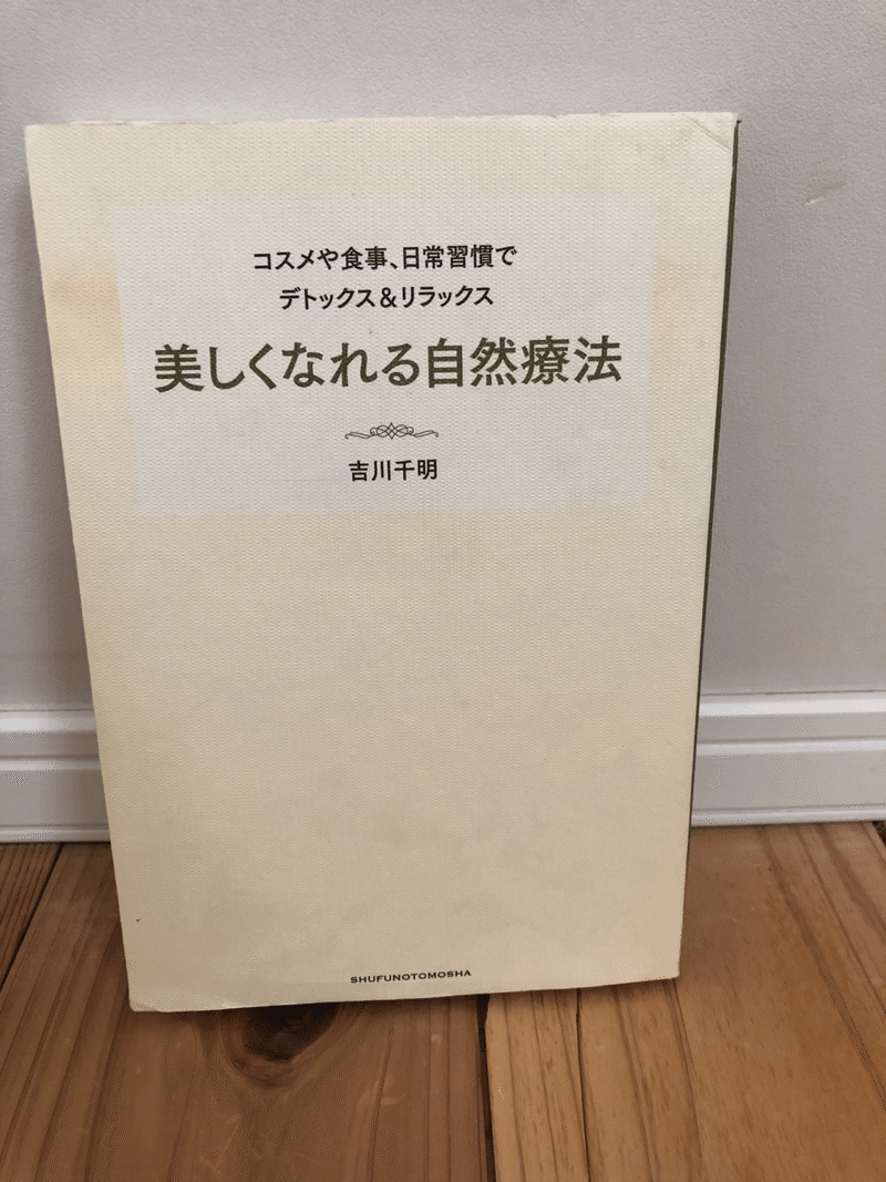 オーガニックな知識を高める為に取得した資格 Keiko Kawamura Note オーガニックな知識を高める為に取得した資格 Keiko Kawamura Note