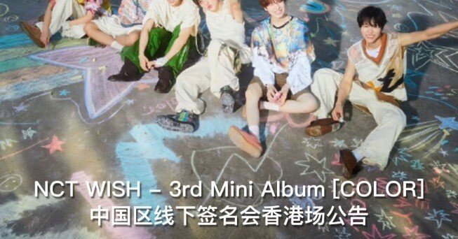 🇭🇰 NCT WISH 【RYO】 リョウ KMS PHOTO EVENT ツーショ 260307 写真