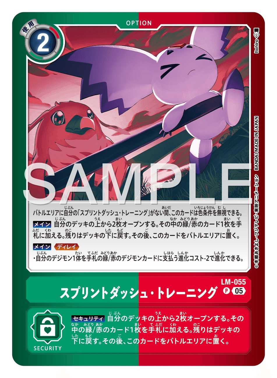 デジモンカード】速い、安い、強い。初心者おすすめダイナモンデッキ