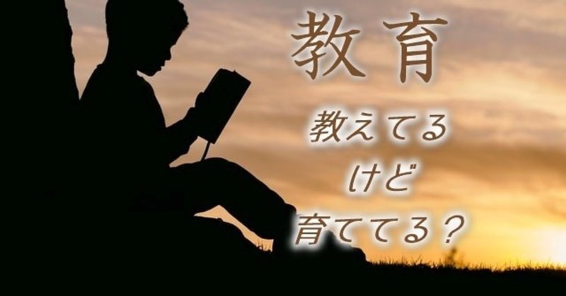 悲報 Educationの本来の意味は教育じゃない 村上 直人 Note 悲報 Educationの本来の意味は教育じゃない 村上 直人 Note