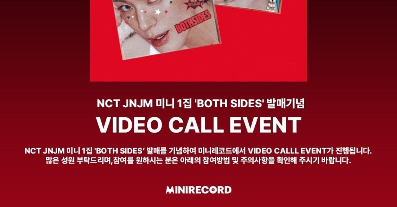 🇰🇷 JNJM 【JAEMIN ジェミン】 ヨントン 260312 当選ボーダー MR