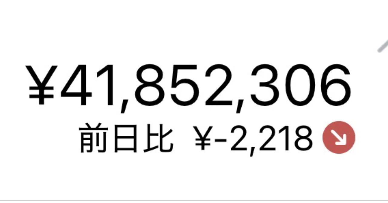 年収 1300 万