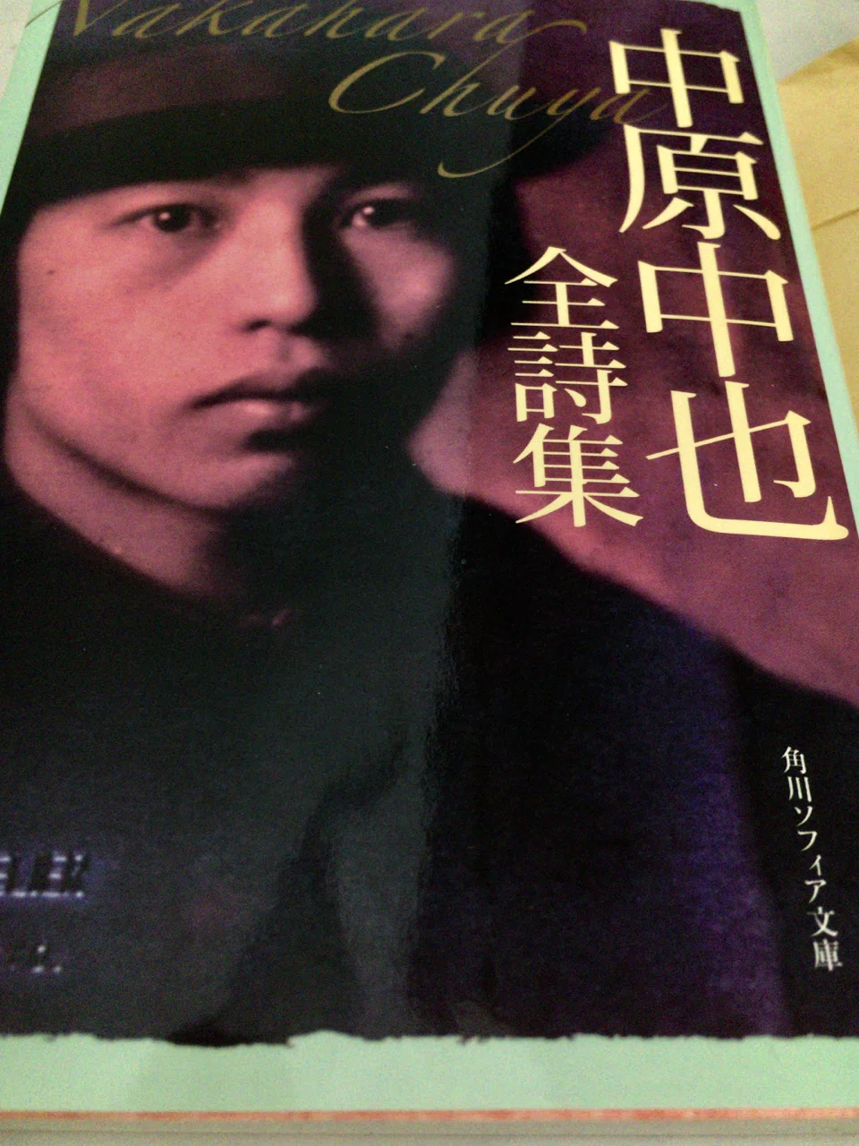 中原中也が、すーき。｜ノイズ