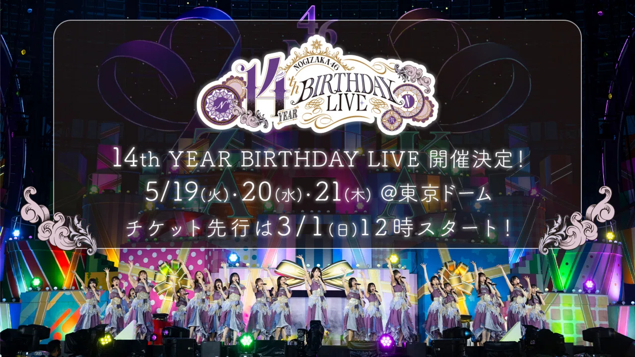 3期生4人の存在感 〜乃木坂46 My respectメモリアルライブ千秋楽〜｜雪峰