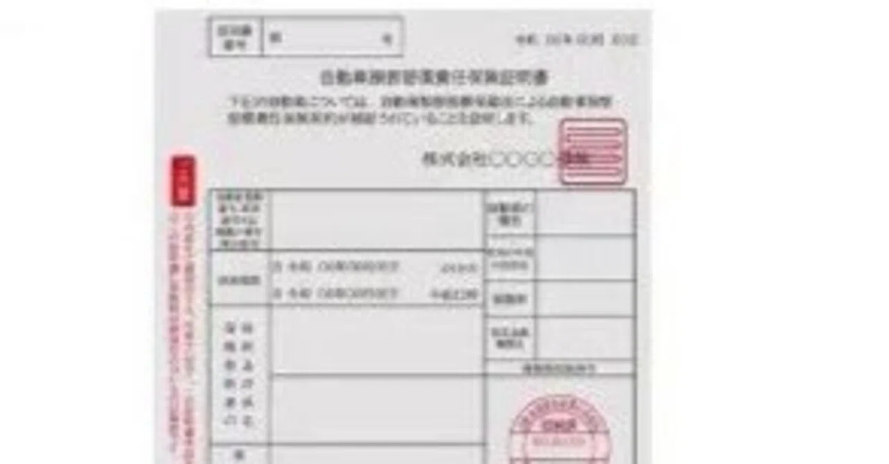 自賠責保険加入は何年がお得？（原付/中型バイク）｜これ知っておけば