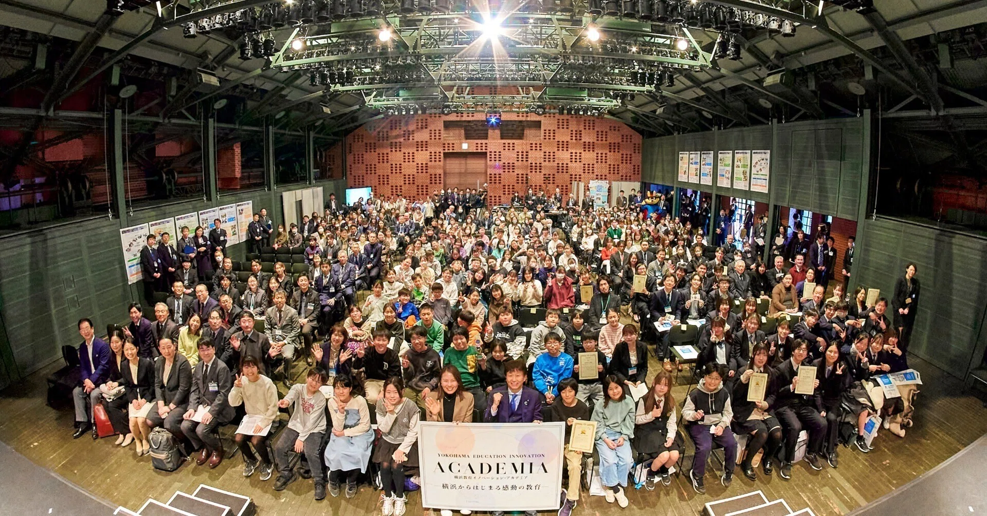 【レア】社会教育十年のあゆみ　神奈川県教育委員会 600人が体感した“横浜の教育がすごい理由”──ミライの先生Fesレポート