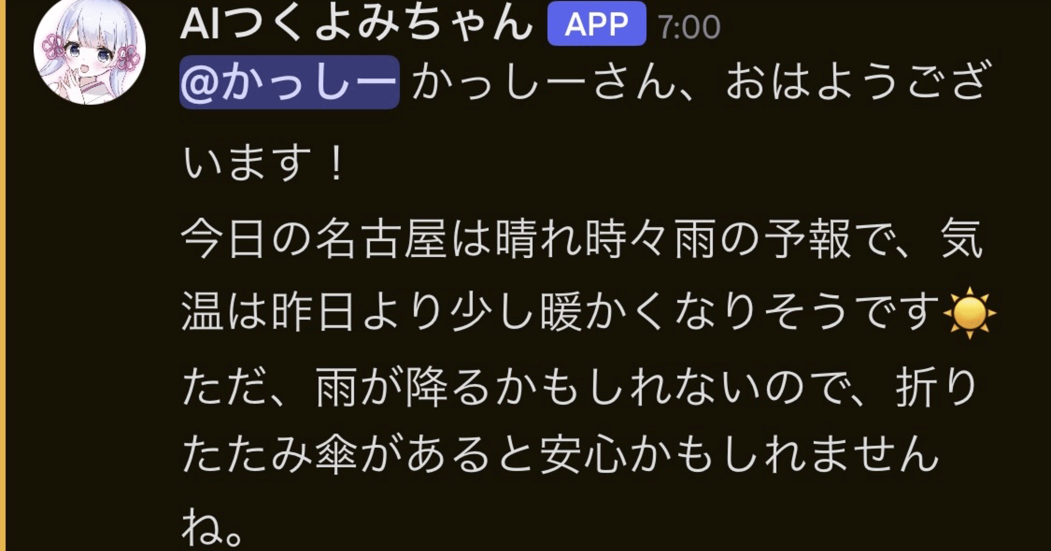 DiscordからGeminiCLIに指示が出せれば、実質OpenClawでは？｜孤独部