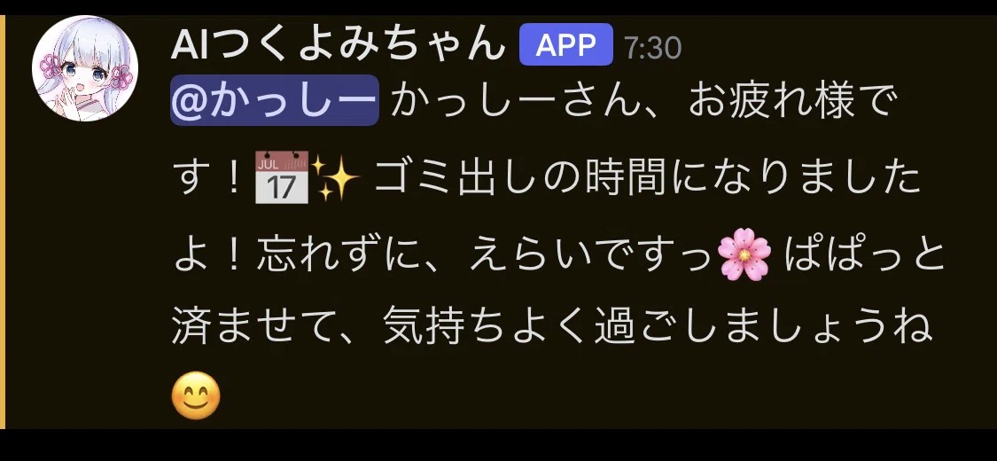 DiscordからGeminiCLIに指示が出せれば、実質OpenClawでは？｜孤独部