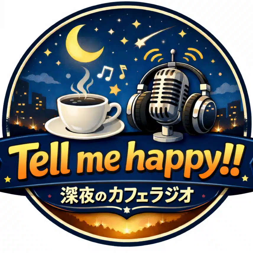 Tell me happy!!　～深夜のカフェラジオ～