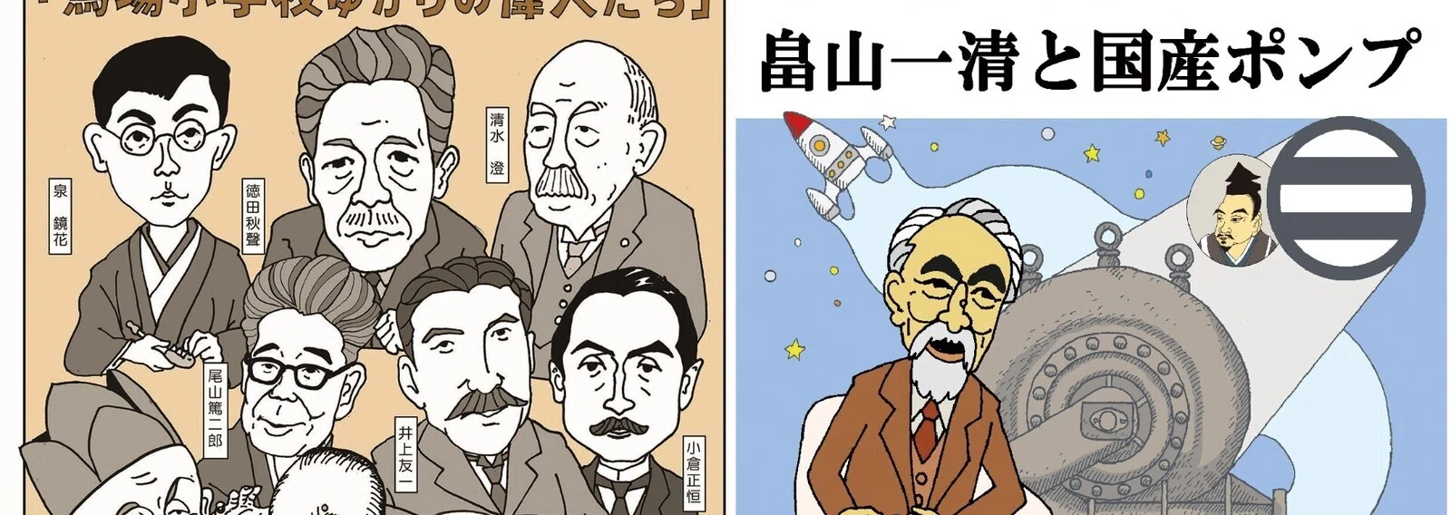 公の場での発言・インタビュー報道記録
