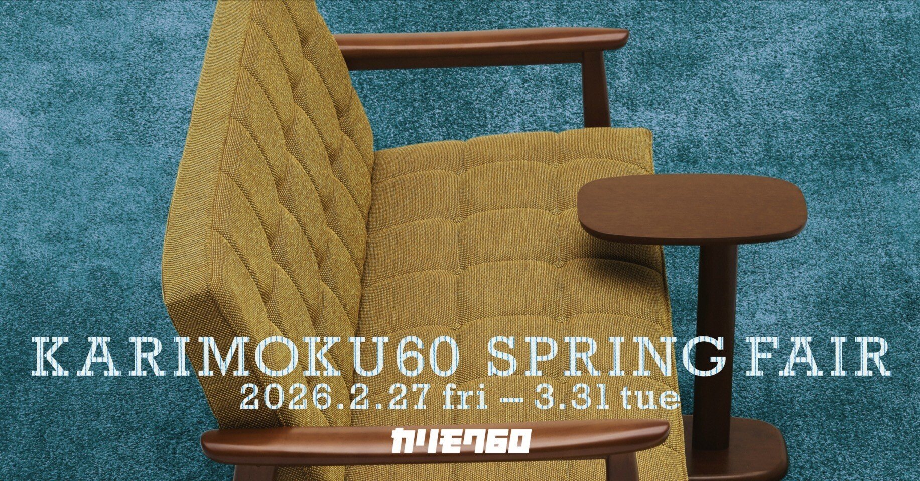 カリモク60 Spring Fair 2026 ＆ 日本の木とKチェア｜インテリア
