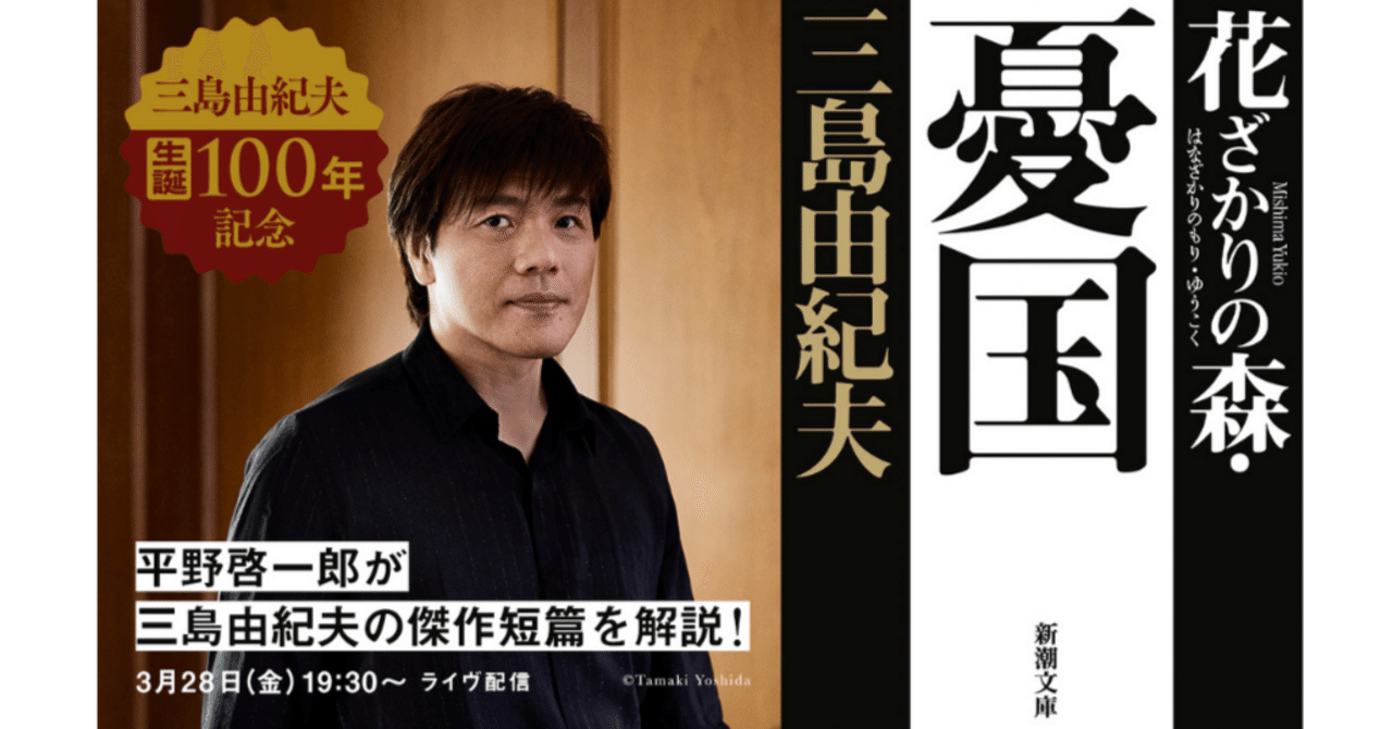 改訂 尋常小學修身書例話原據 東京寳文館蔵版 相島龜三郎 著 大正4年改訂再版 尋常小学修身書巻三（三学年）：国立公文書館