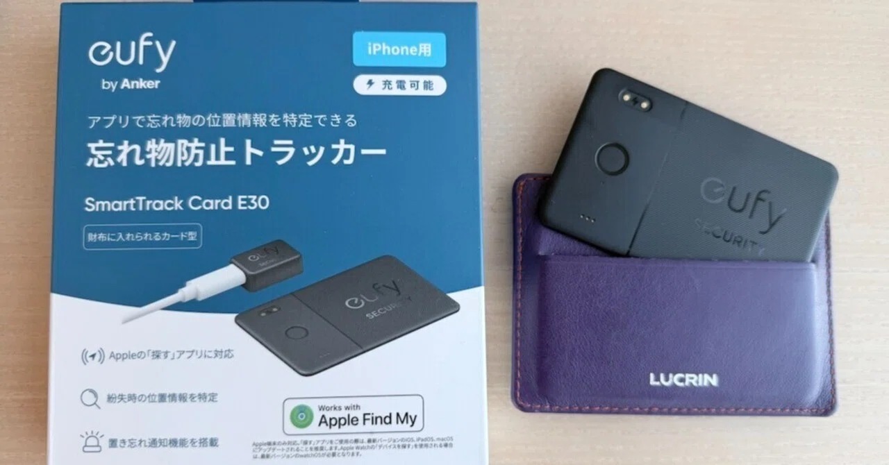 カード型紛失防止トラッカー「eufy SmartTrack Card」｜株式会社