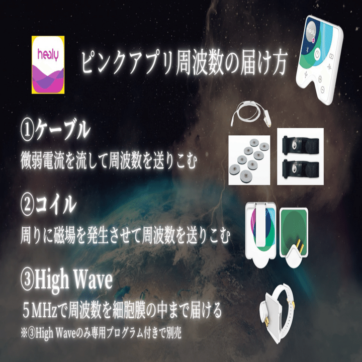 初めてのヒーリー！あなたにピッタリのセットはこちら！｜Neo universe