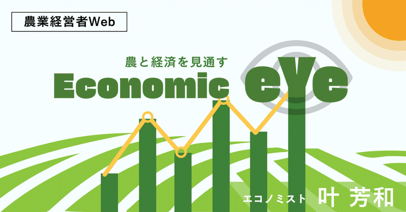 米中冷戦後の新しい世界---ペティ法則から逸脱する米国【第30回 Economic eye】　著者：叶芳和