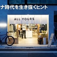 日刊zoe News メルカリ台頭がブックオフ潤す ー生活者が手軽さに回帰の流れ 続報 メディアでよりグローバルを拡大する意志の表れか Lifewear のクオリティがハンパない 川添 隆と皆で模索する 小売ビジネス 働き方ノート エバン合同会社