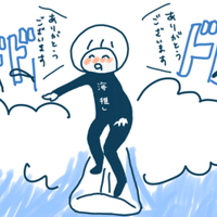 3回読んでやっとわかった サウスポイント Ice 家永初美 Note