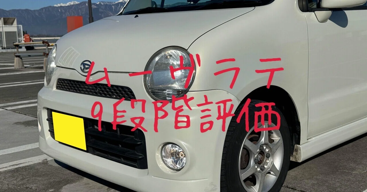 ダイハツ ムーヴ ラテ左ヘッドライト