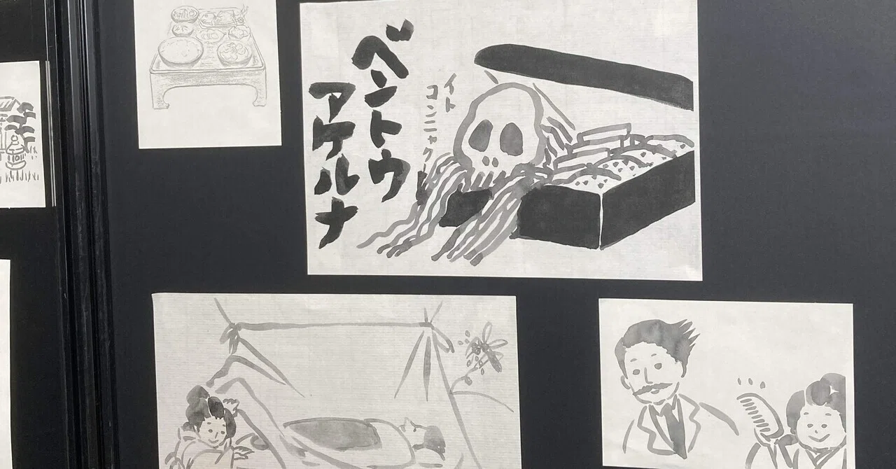 おでかけ】朝ドラ『ばけばけ』セット公開&ミニ講演会に行ってきました