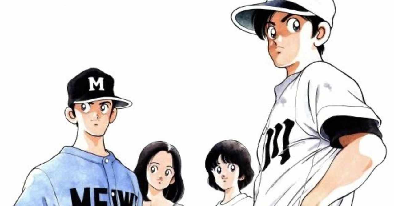 無料ダウンロード あだち充 画像 無料の人気画像
