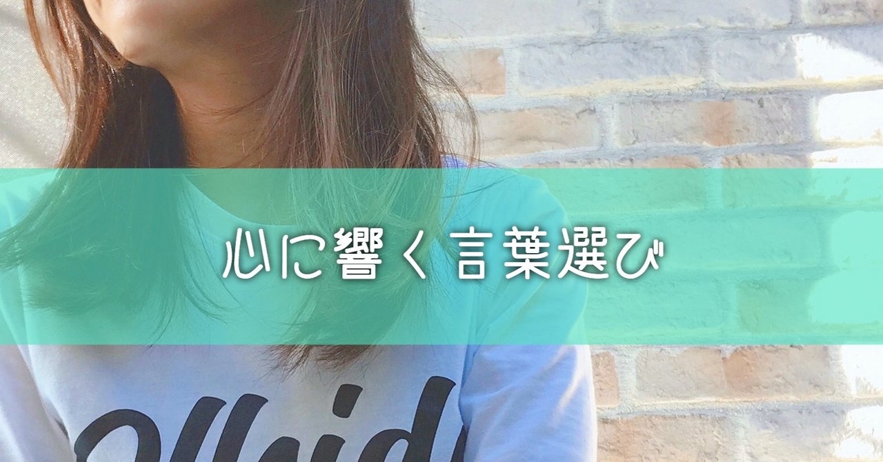 心に響く言葉選び ゆかサル社長 Note