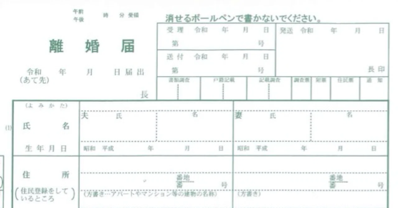 長い 苗字