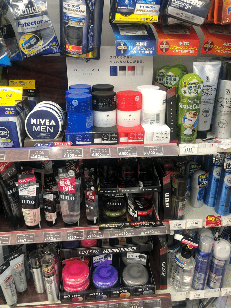 コンビニ開拓 Day6 セブン そしてセブン えだまめ Note コンビニ開拓 Day6 セブン そしてセブン えだまめ Note