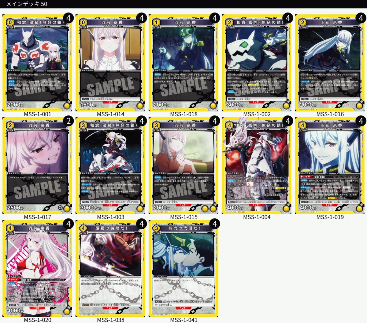 黄色 優希京香 デッキ パーツ付 魔都精兵のスレイブ まとスレ ユニアリ 新弾デッキ解説】魔都精兵のスレイブ 全デッキ解説 ユニオンアリーナ