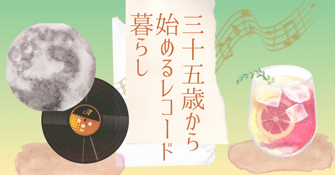 月報】2026年1月 捕獲したおレコード｜Uran92(ウラン)