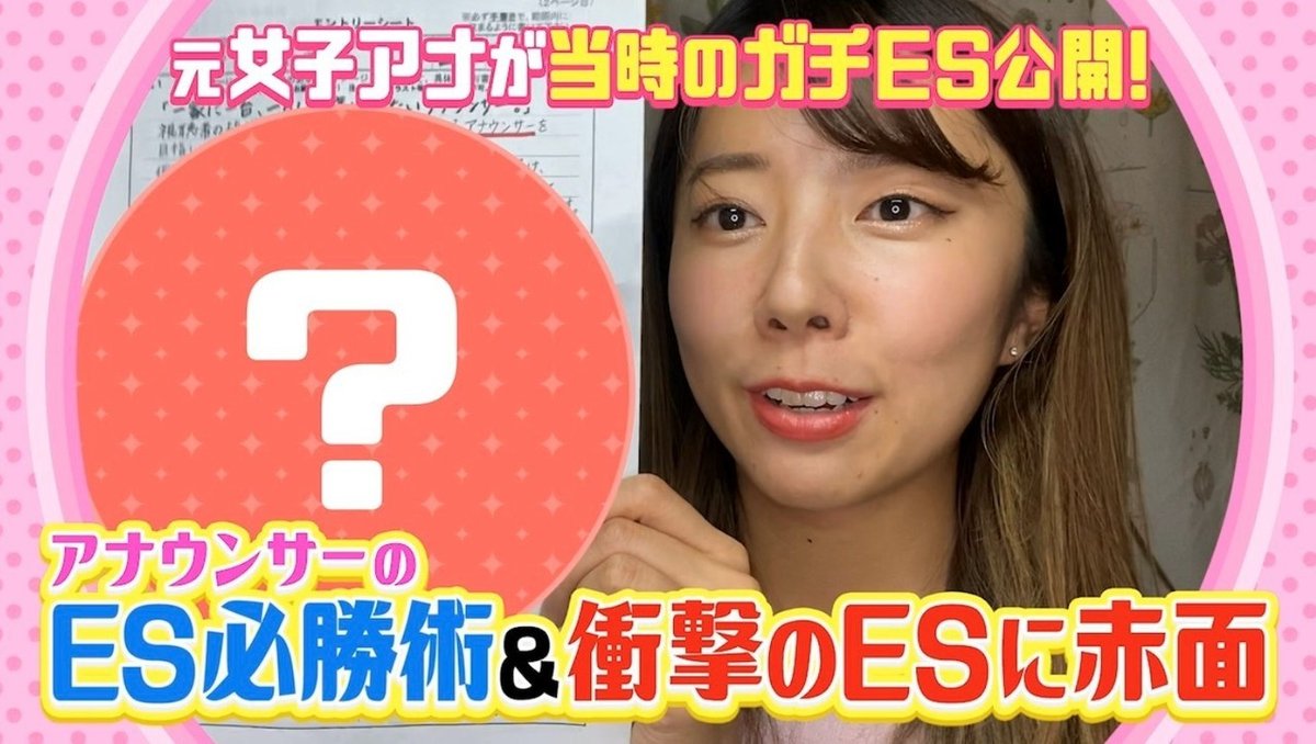 女子アナ　アップ 