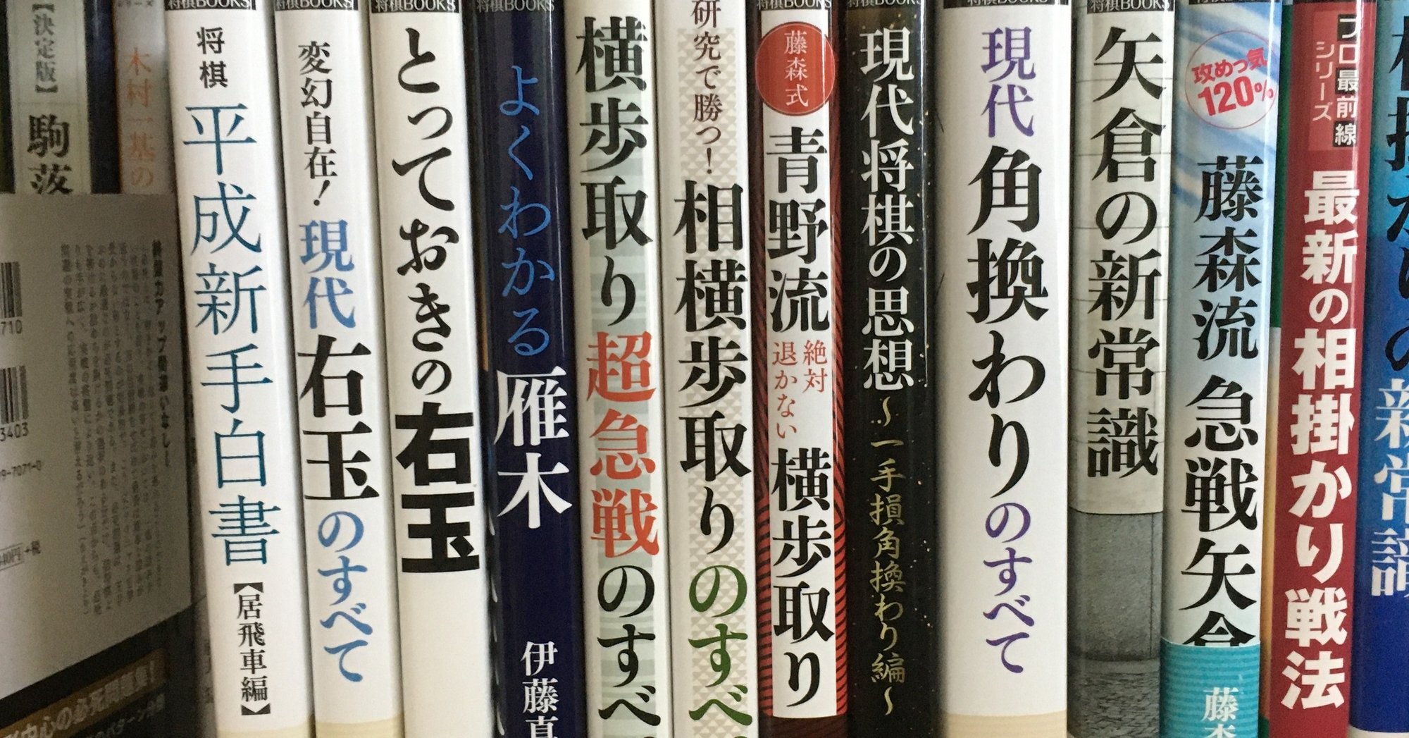 好きな棋書のご紹介12 横歩取り 常盤台メイ Note 好きな棋書のご紹介12 横歩取り 常盤台メイ Note