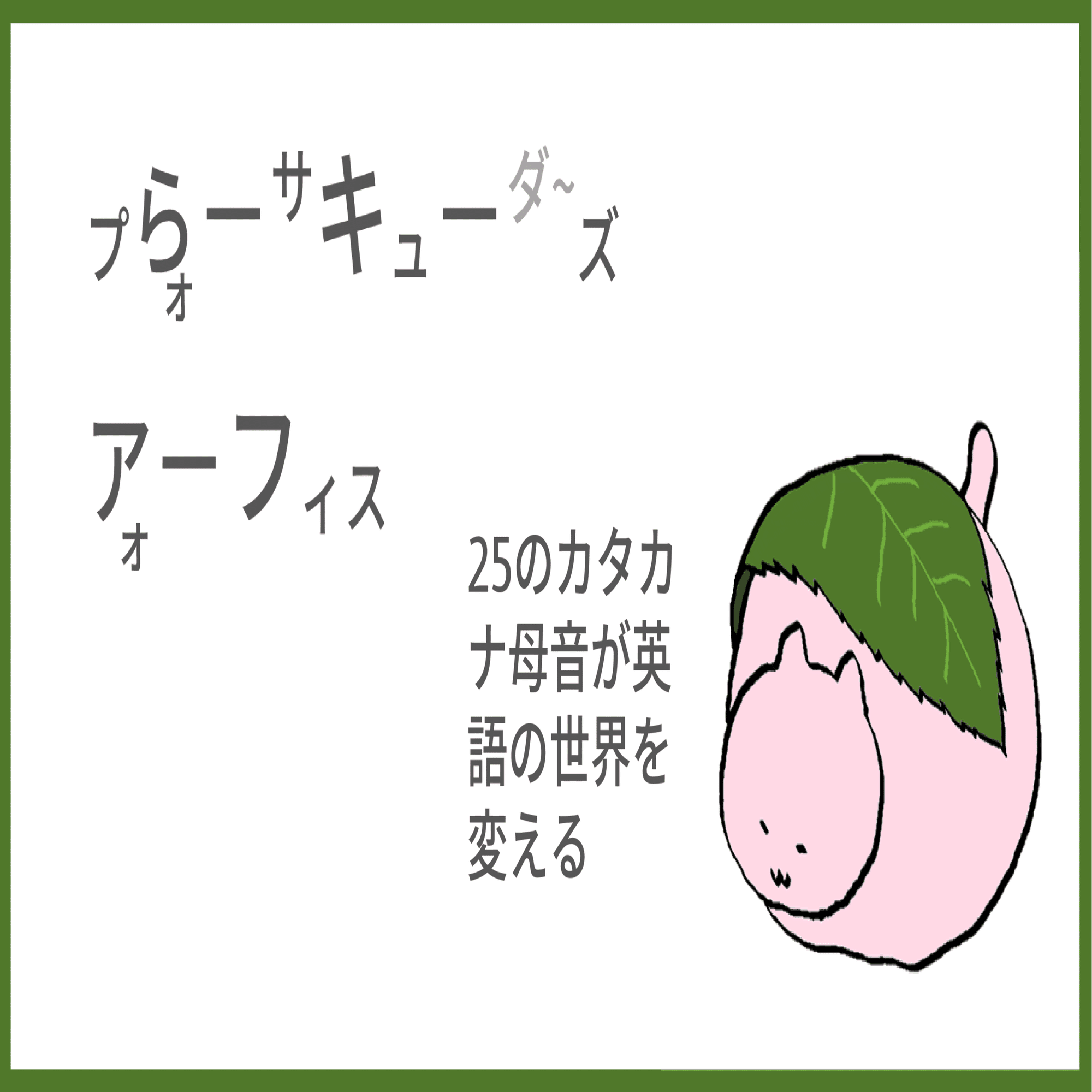 今注目のあの言葉 英語では 検察庁 Taka Note