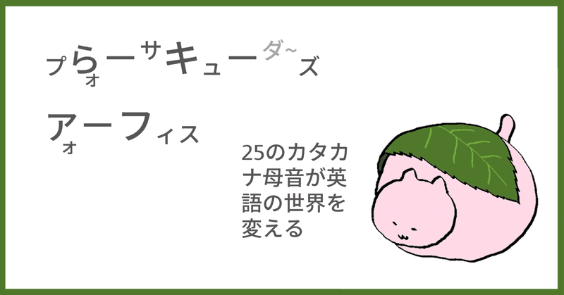 今注目のあの言葉 英語では 検察庁 Taka Note