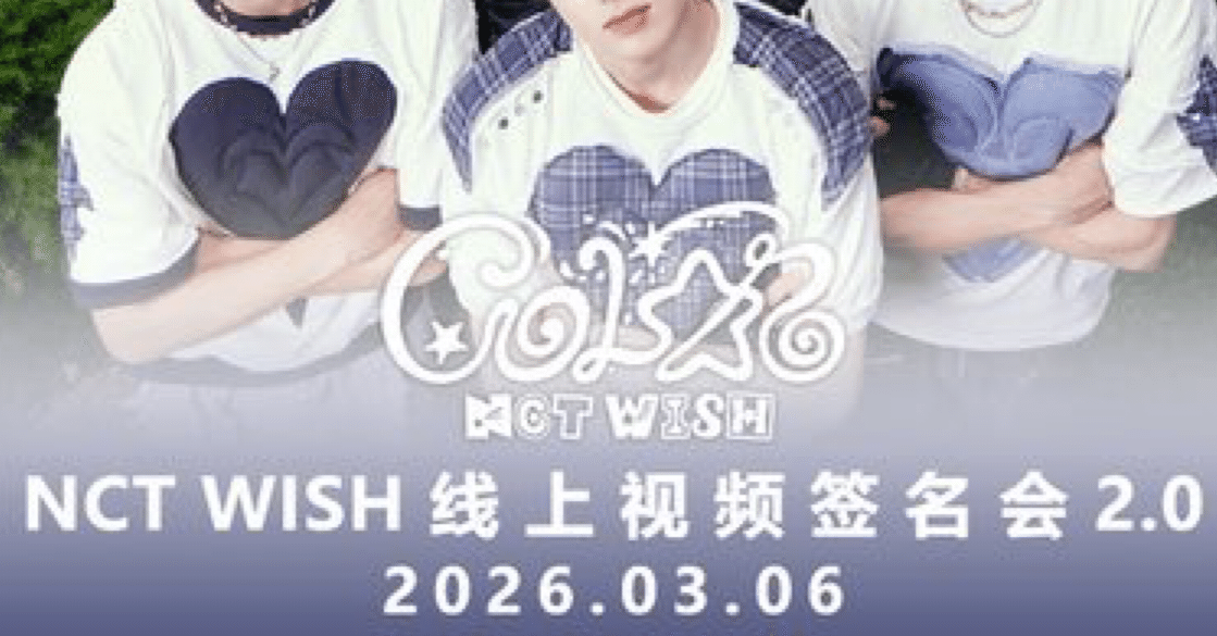 中華ヨントン】 NCTWISH POPMERCH offline fansign event 中国ビデオ