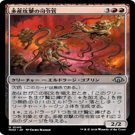 統率者戦】ウラレックはcEDHの戦場で戦えるのか？｜Looshee（化野知希）