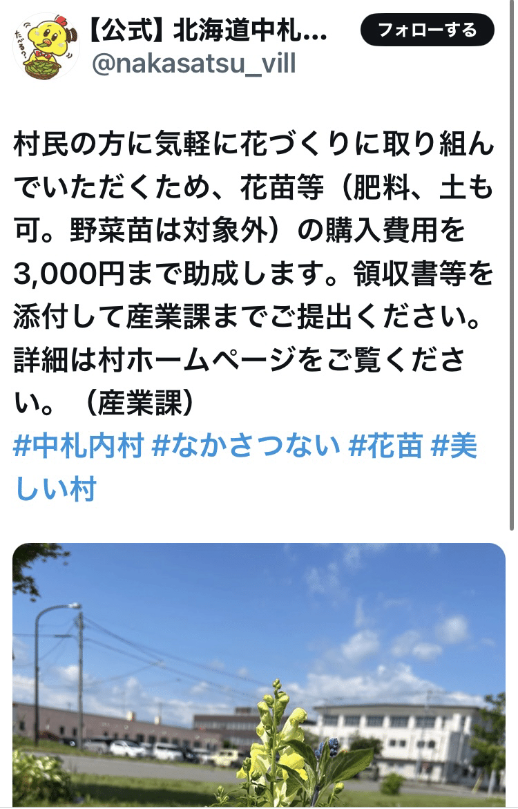 令和8年度予算審議が始まります①｜ナカタキミヒロ