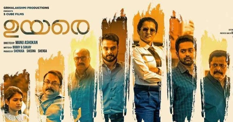 Uyare(Rise)