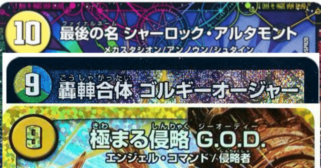 な*な様 【翌日発送/追跡あり】トリーヴァゴルギーオージャー　高レート　デッキパ トリーヴァゴルギーオージャー』を発売前一週間研究した所感（リスト