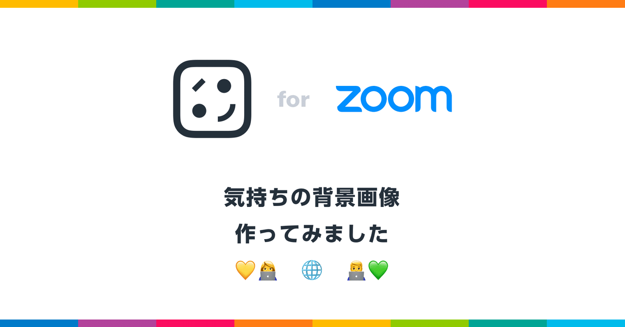 Zoomで気持ちをシェアする背景画像を作ってみました Emochan 気持ちをシェアするツール Note