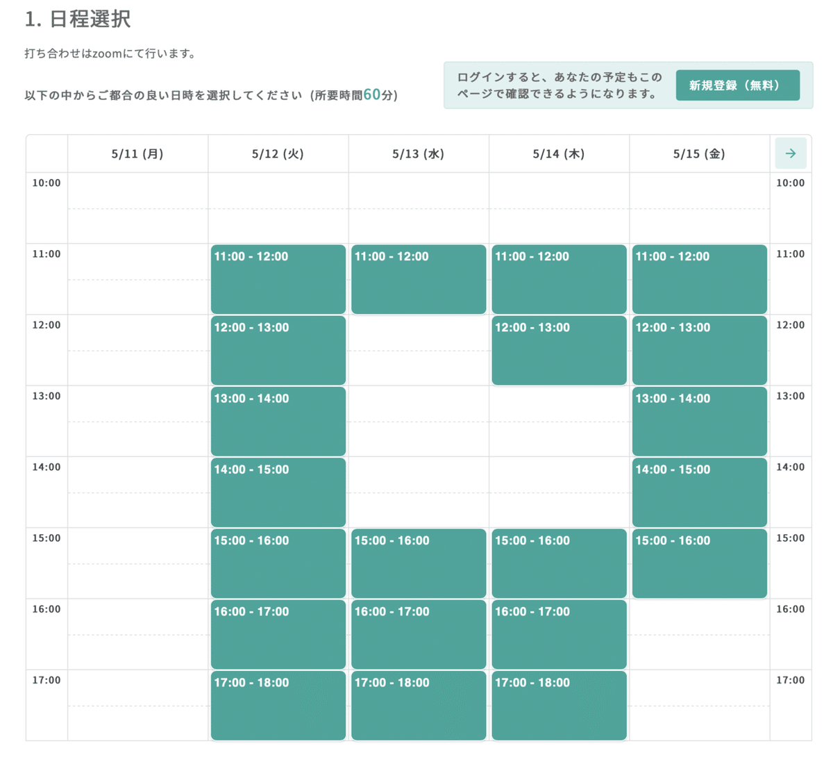 スクリーンショット 2020-05-11 16.00.34