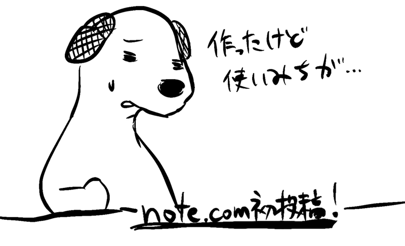 3dプリンターってなに ぼんやり編 3dプリントする犬 Note