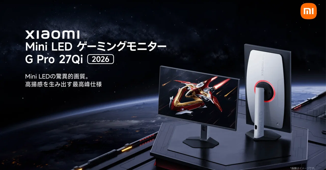 シャオミ、Mini LED技術搭載モデル含むモニター6製品を発売｜Kout42