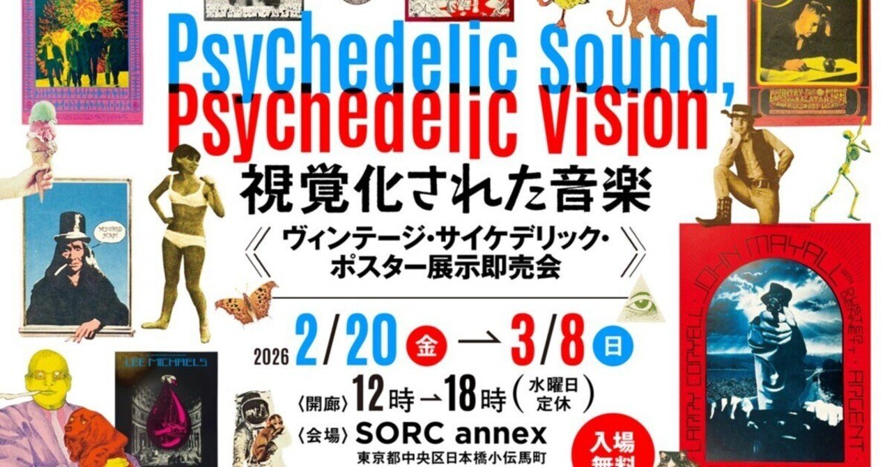 SORC annex へ参戦｜音楽の杜