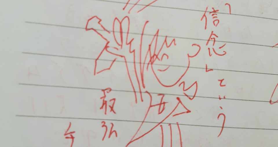 生徒との日記より 教師って だから楽しい One Note