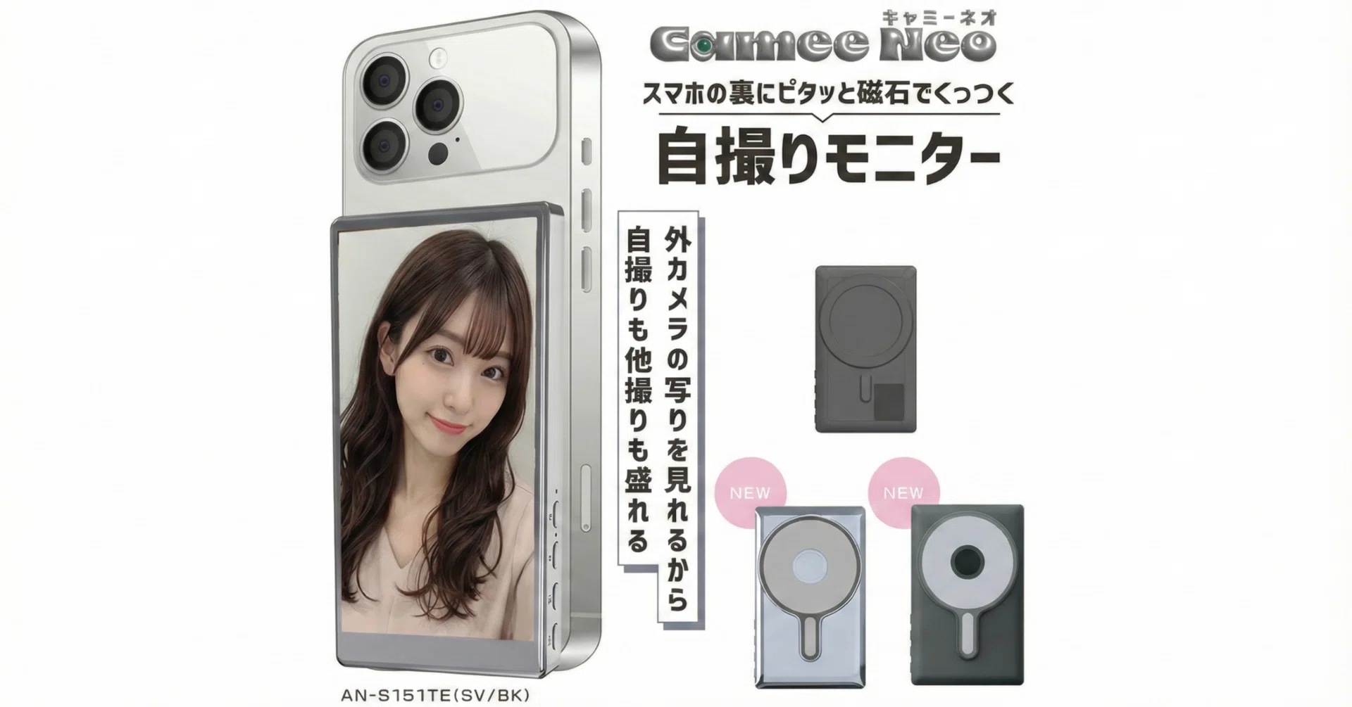 CameeNeo（キャミー・ネオ）徹底解説｜リバースタッチ対応でスマホ撮影
