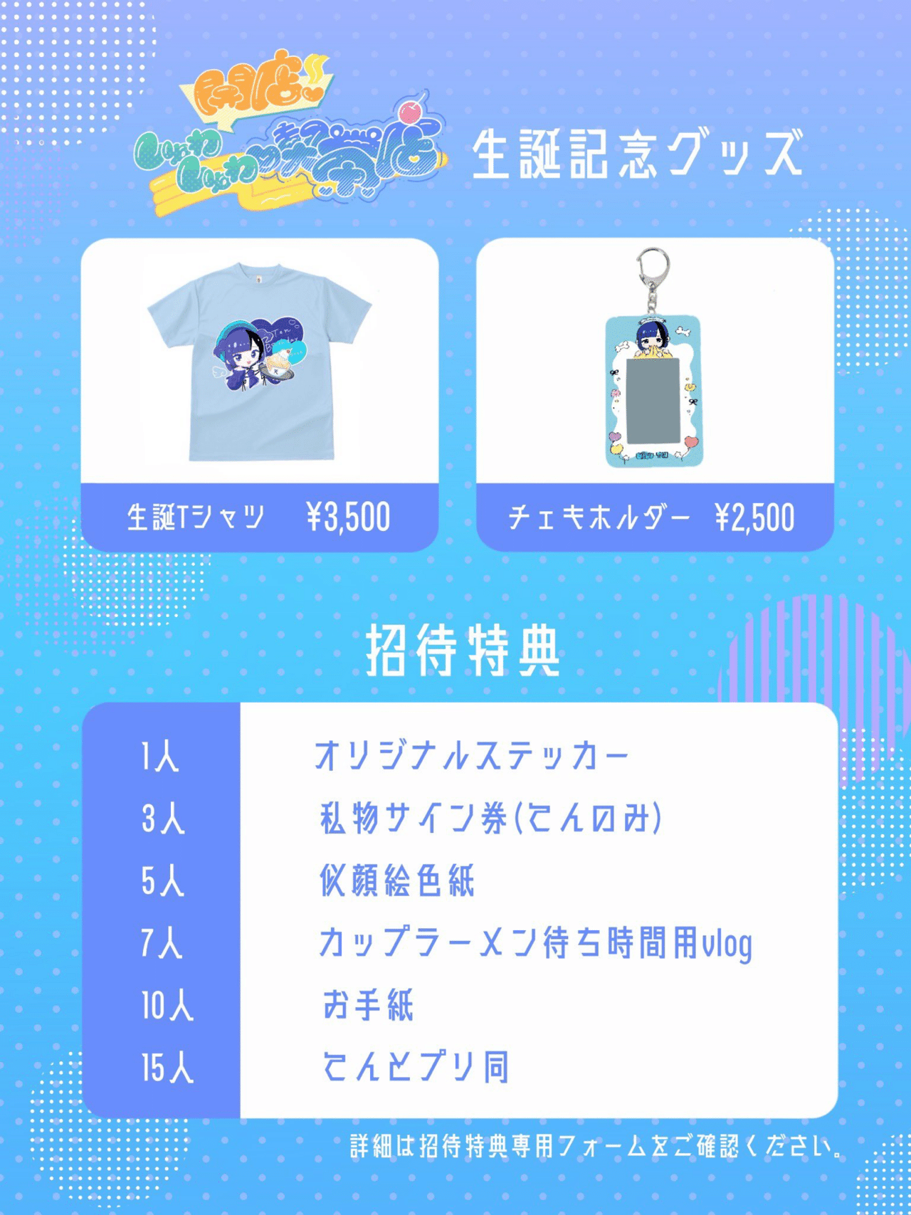 あと4日❕❕❕｜てんてんランドᐡ- ·̫ •ᐡ