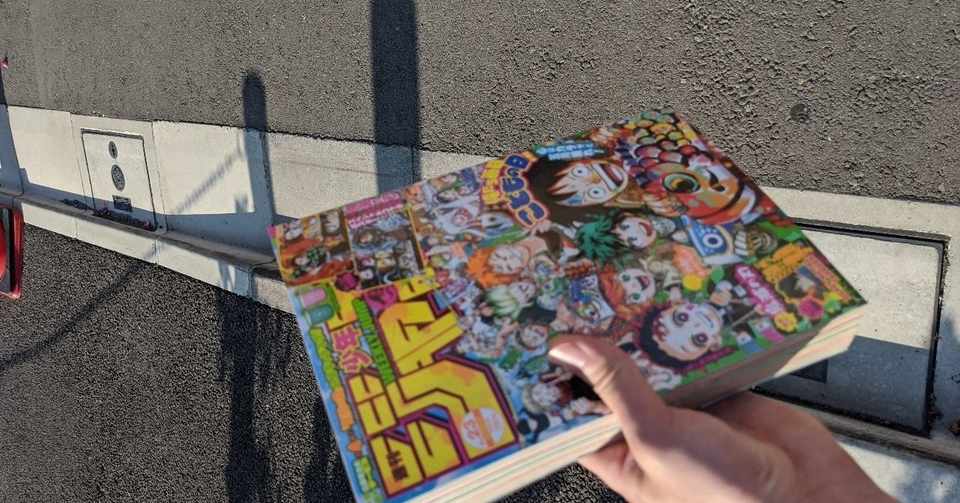 ジャンプの立ち読み Hotaka0908 Note