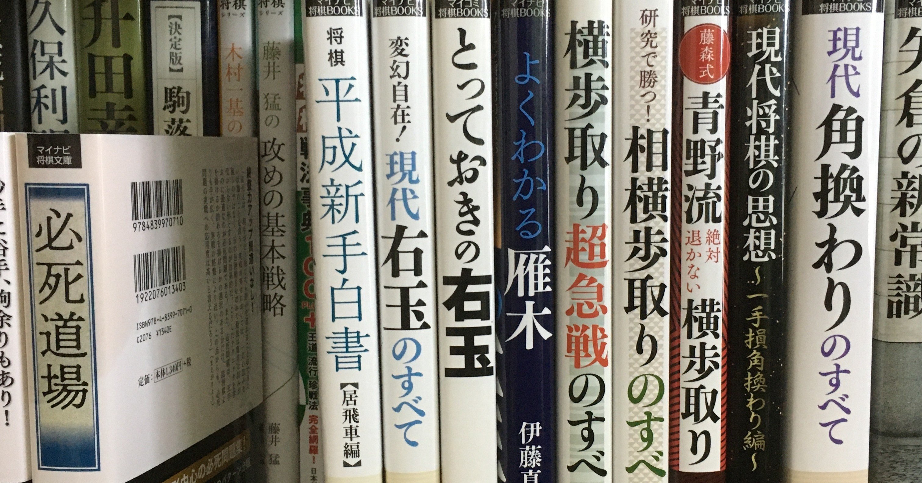 好きな棋書のご紹介13 相居飛車その他｜常盤台メイ